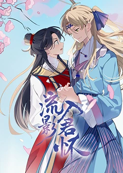 放开那个女巫