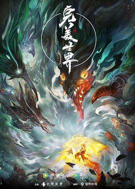 蒙面唱将猜猜猜第五季