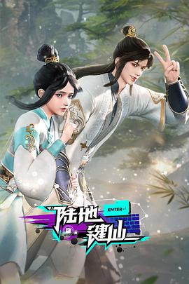三少女的神秘穿越