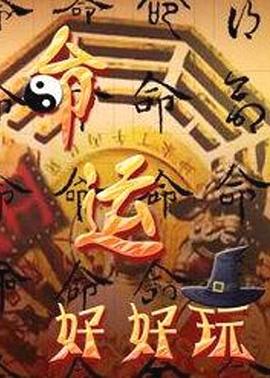 摇滚学校 第三季