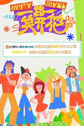 熊出没之重返地球免费看