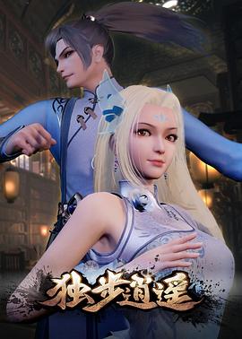蜜桃成熟时三d