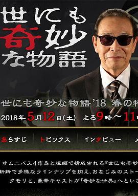 隔世追凶