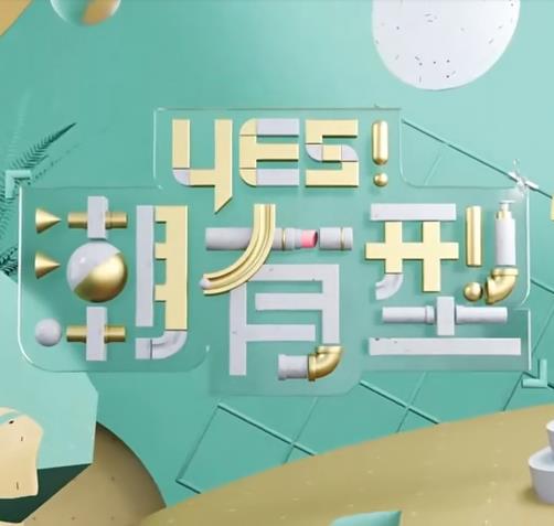 我家的葫芦娃